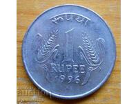 1 Rupee 1996 - India