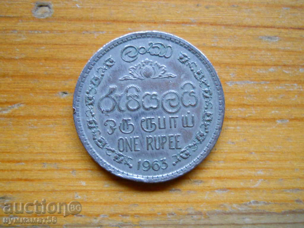 1 Rupee 1963 - Sri Lanka