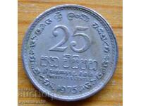 25 cents 1975 - Sri Lanka