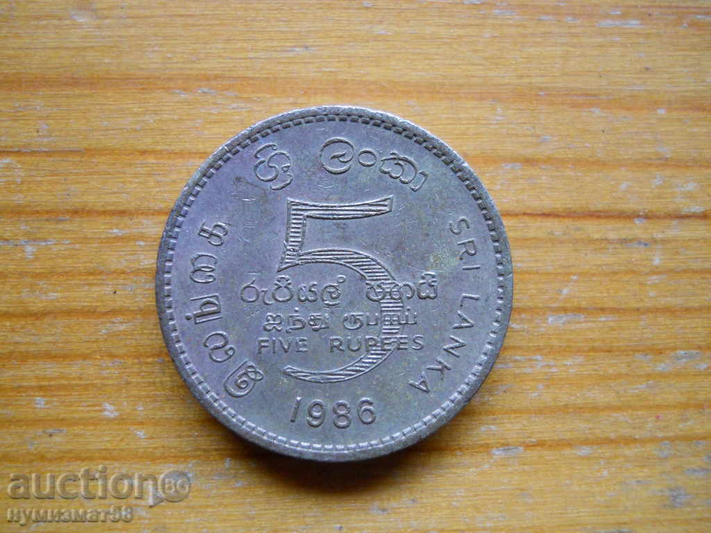 5 Rupees 1986 - Sri Lanka