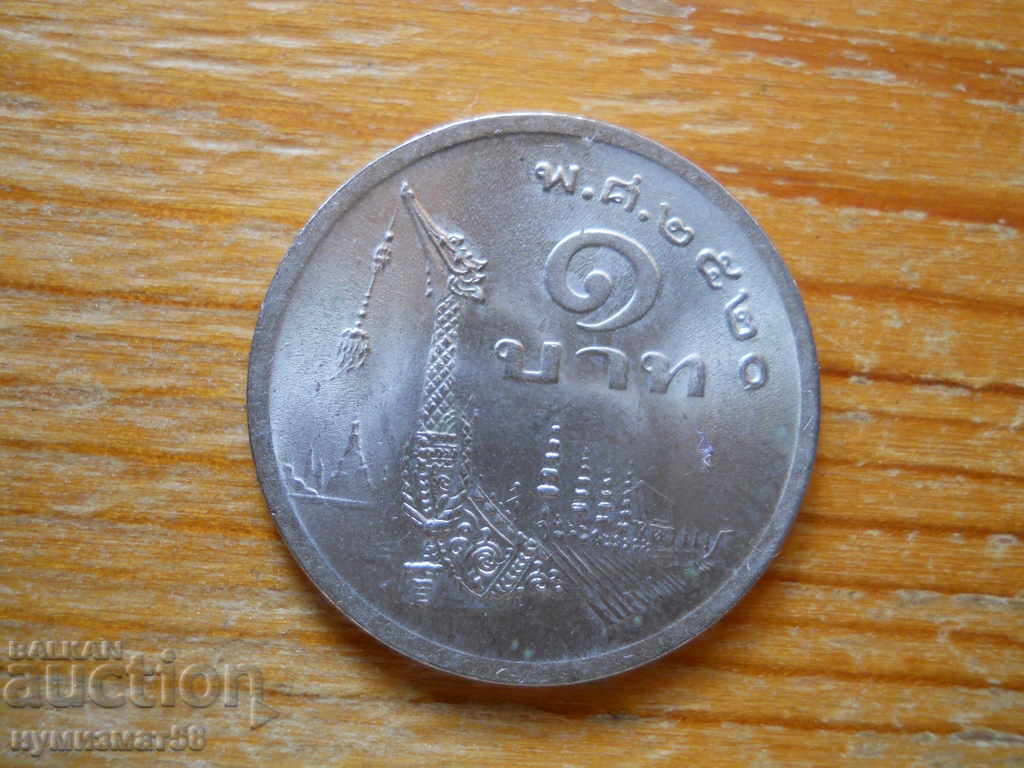 1 baht 1977 - Thailand