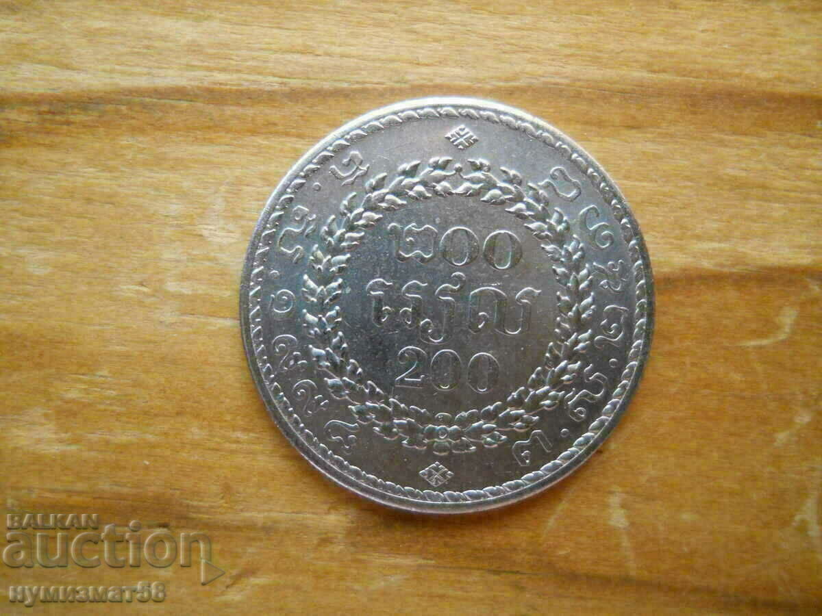 200 riyals 1994 - Cambodia