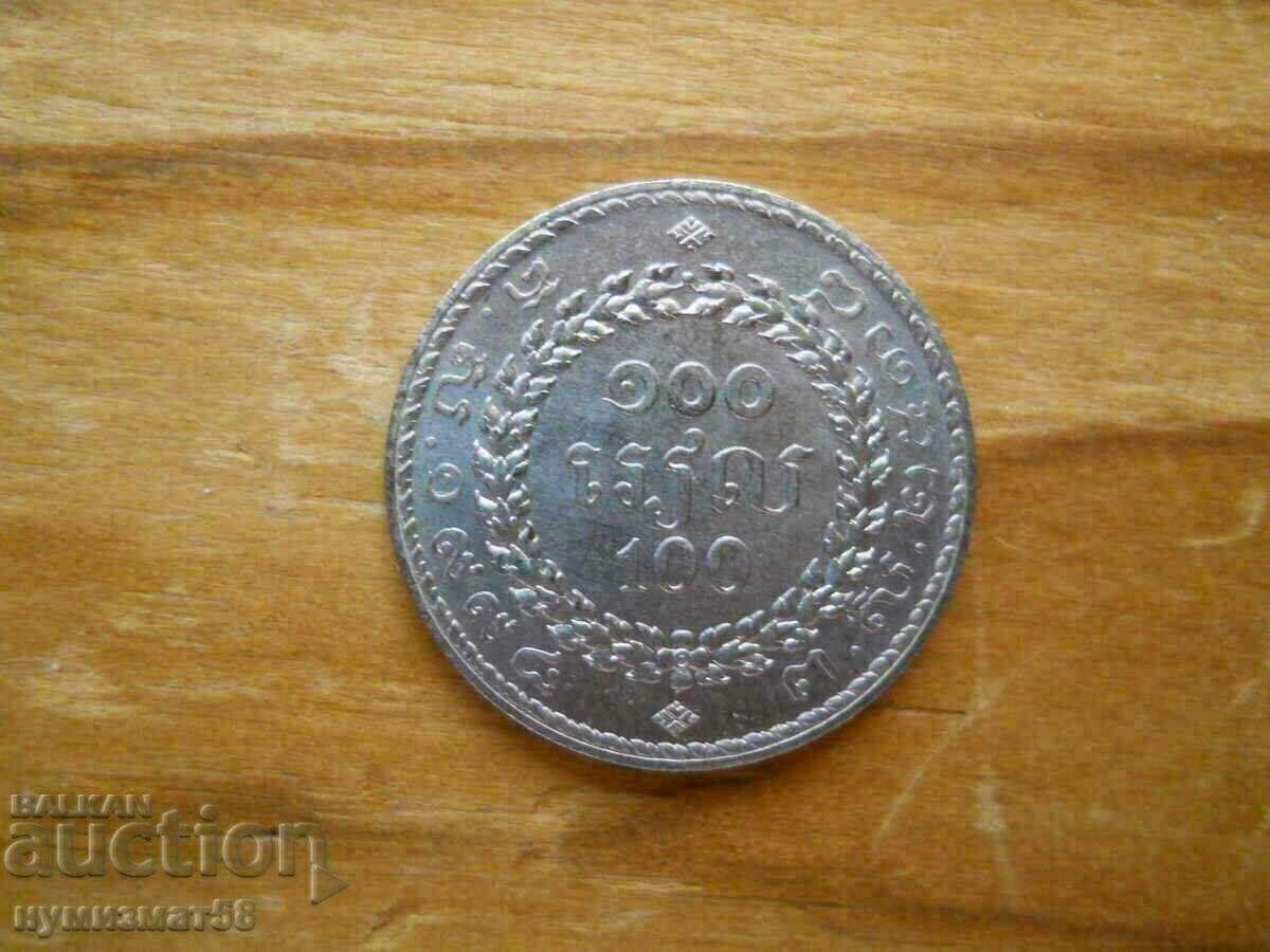 100 riyals 1994 - Cambodia