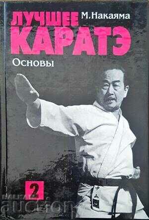 The best karate. Volume 2-M. Nakayama