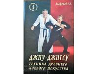 Jiu-Jitsu-Agafonov G. G.