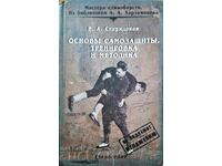 Bazele autoapărării. Instruire și metodologie-B. A. Spirodonov