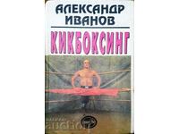 Kickboxing-Alexander Ivanov