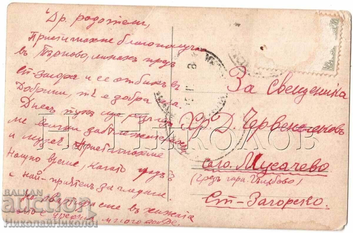 СТАРА КАРТИЧКА ВЕЛИКО ТЪРНОВО СТАМБОЛОВИЯ МОСТ Д037 с цена € 2.50 | 4.89 лв.