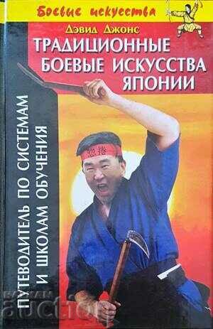 Artele marțiale tradiționale din Japonia - David Johns