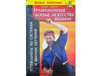 Artele marțiale tradiționale din Japonia - David Johns