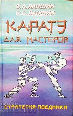 Karate for masters-S. A. Lapshin