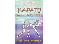 Karate for masters-S. A. Lapshin