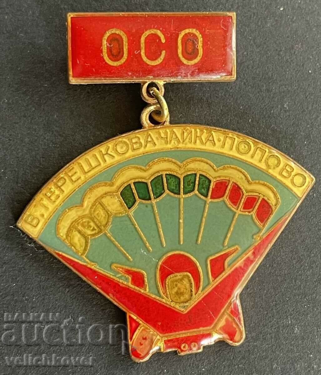 38677 Bulgaria sign OSO Parachute Club Valentina Tereshkova