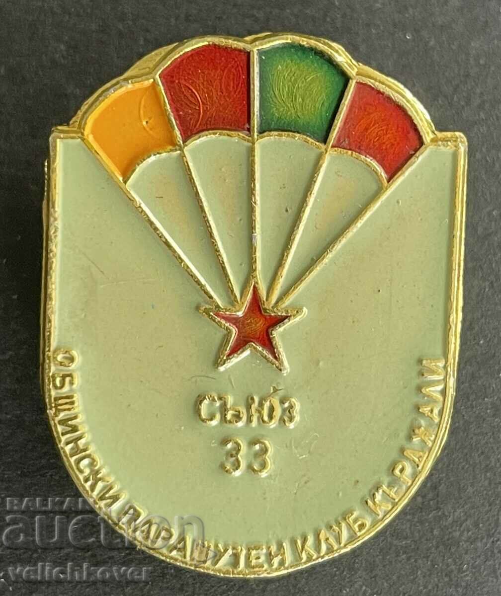 38680 Βουλγαρία υπογραφή Parachute Club Union 33, πόλη Kardzhali