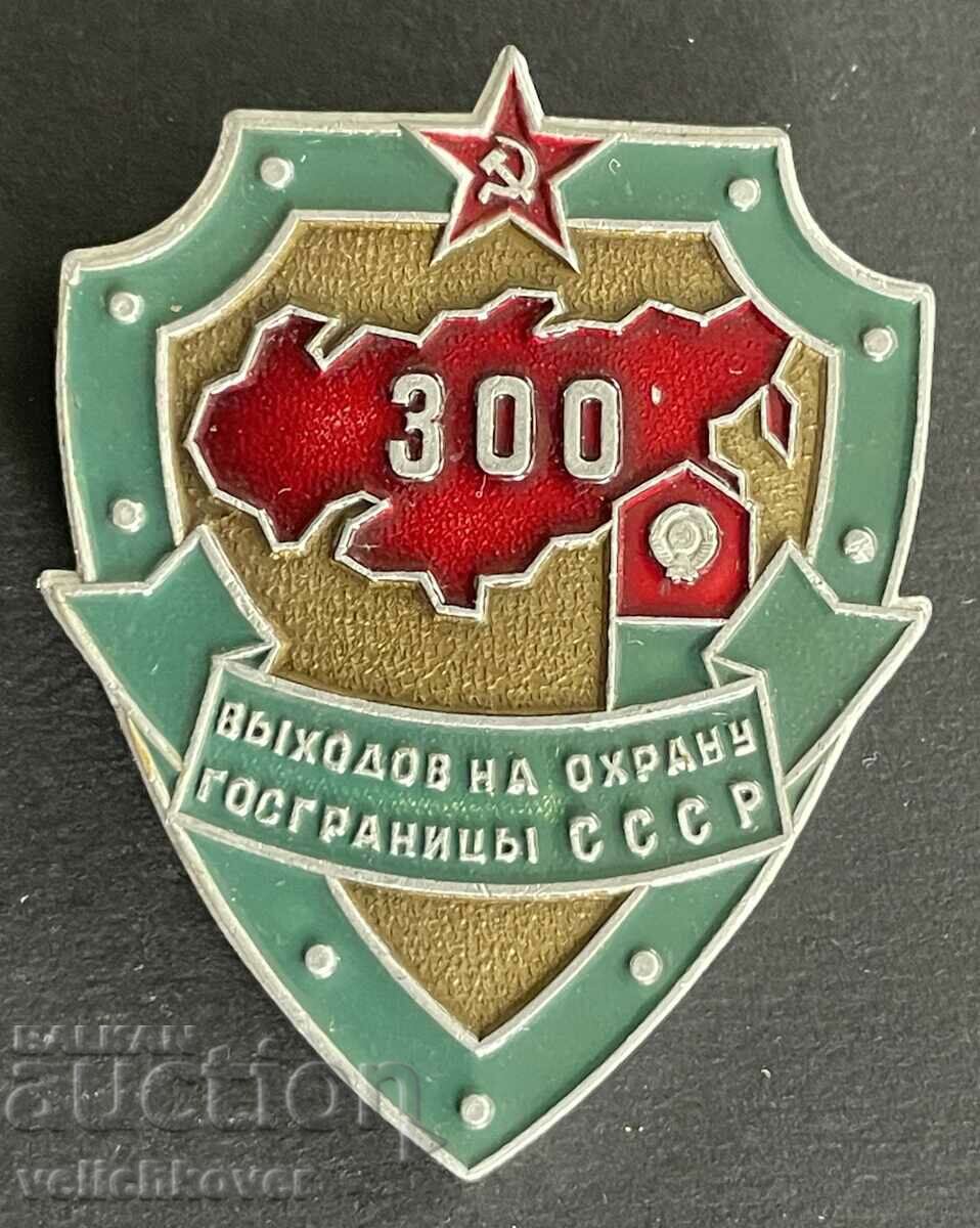 38689 USSR border guard badge 300 exits border guard uniform