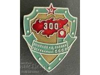 38689 Ecuson grănicer URSS 300 ieșiri uniformă polițist de frontieră