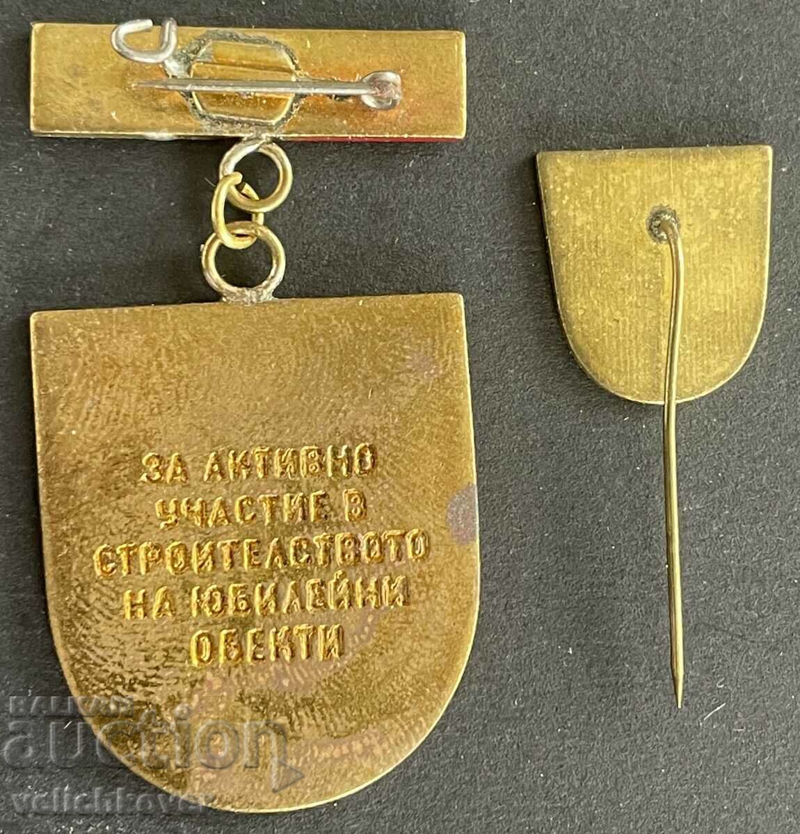 38694 Bulgaria medal and sign Shumen For participation in Construction with price 20.00 BGN | € 10.23 38694 Bulgaria medal and sign Shumen For participation in Construction with price 20.00 BGN | € 10.23