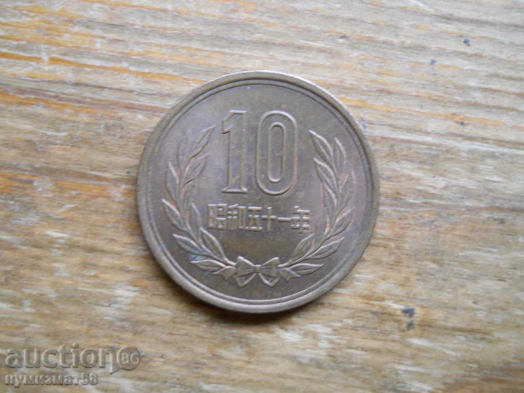 10 Yen - Japan