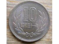 10 yen 1986 - Japan