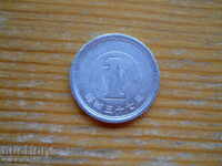 1 yen - Japonia