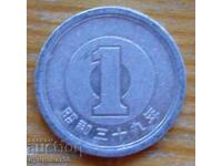 1 yen 1964 - Japan