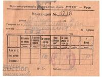 1945 РУСЕ КВИТАНЦИЯ БЛАГОТВ. ПОСМЪРТНО ДРУЖЕСТВО УТЕХА Д058