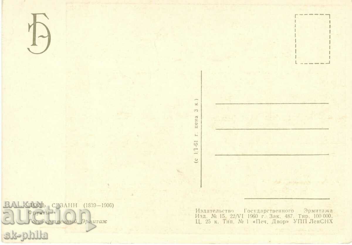 Old postcard - Art - Paul Cézanne, Still life with price 0.90 BGN | € 0.46 Old postcard - Art - Paul Cézanne, Still life with price 0.90 BGN | € 0.46