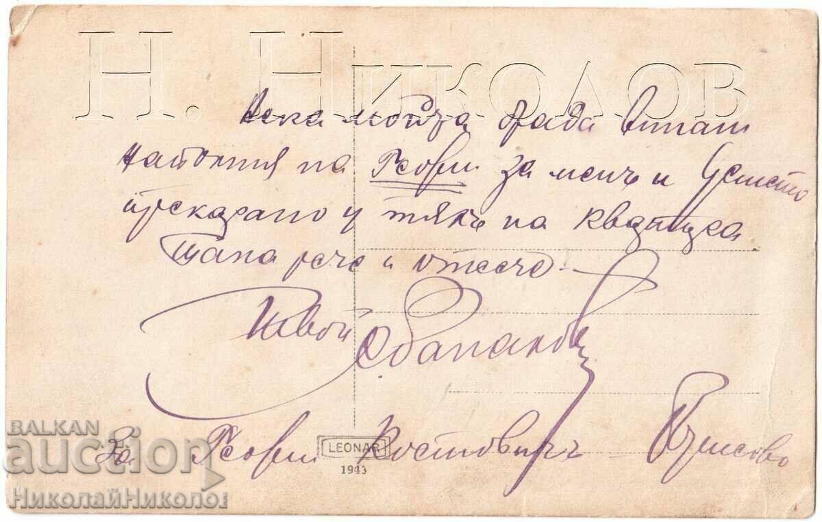 ΠΑΛΙΑ ΦΩΤΟΓΡΑΦΙΑ ΒΕΛΙΚΟ ΤΑΡΝΟΒΟ ΧΩΡΙΟ ΠΡΙΣΟΒΟ ΝΕΑΡΟΣ D060 με τιμή 4.00 BGN | € 2.05