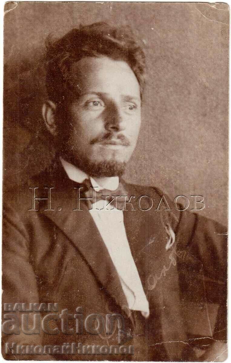 ΠΑΛΙΑ ΦΩΤΟΓΡΑΦΙΑ ΒΕΛΙΚΟ ΤΑΡΝΟΒΟ ΧΩΡΙΟ ΠΡΙΣΟΒΟ ΝΕΑΡΟΣ D060