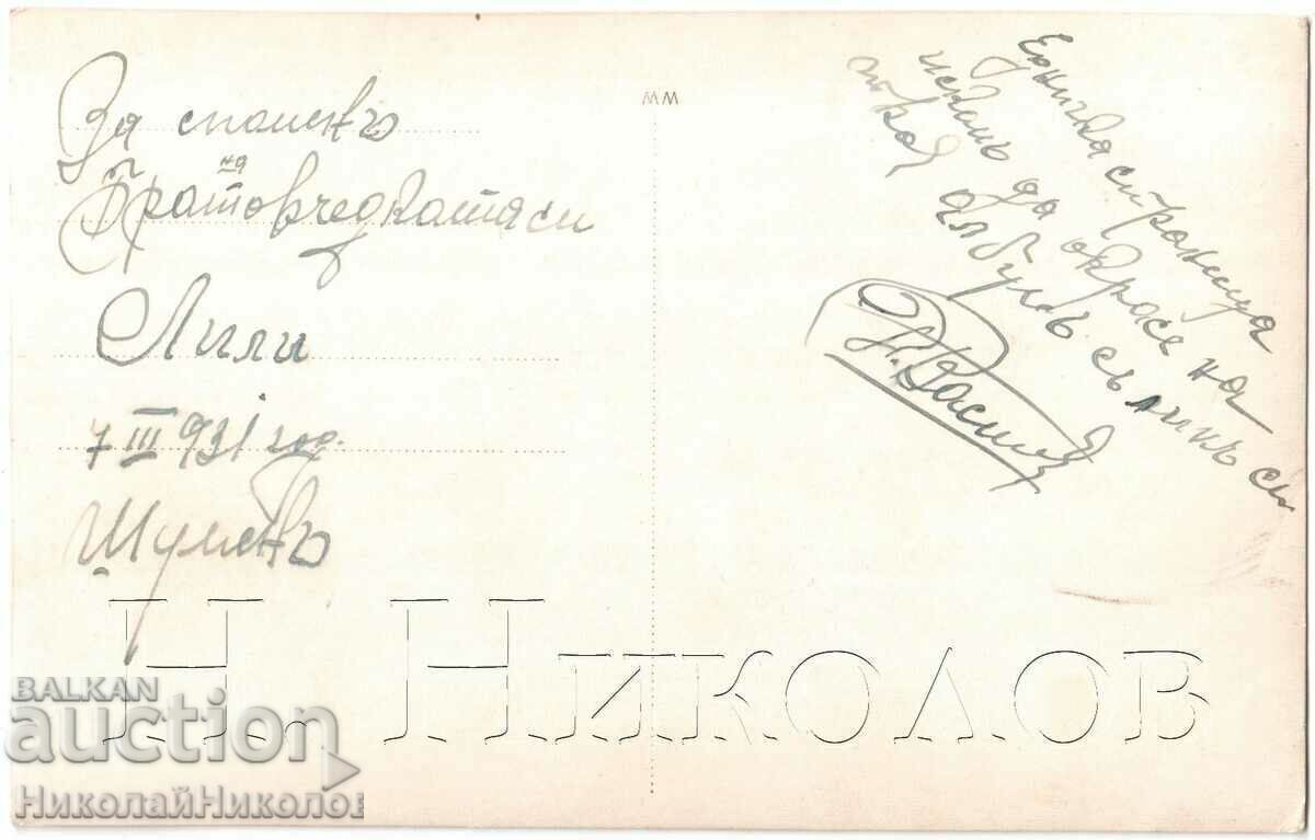 1931 FOTO VECHE ELEVĂ ZGOMOTĂ ÎN UNIFORMĂ D061 cu preț € 2.00 | 3.91 BGN