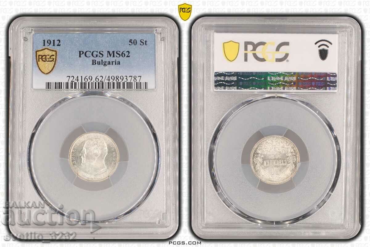 50 стотинки 1912 MS 62 PCGS