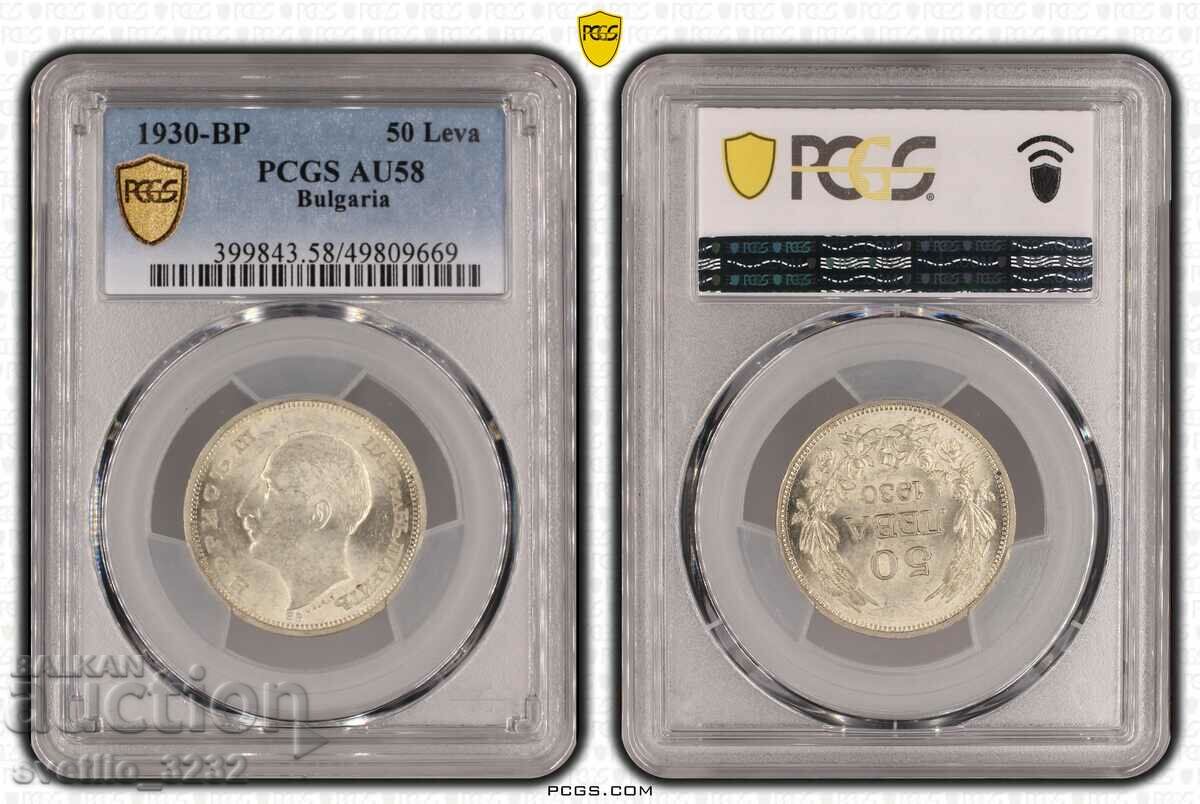 50 лева 1930 AU 58 PCGS