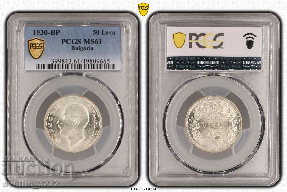 50 лева 1930 MS 61 PCGS