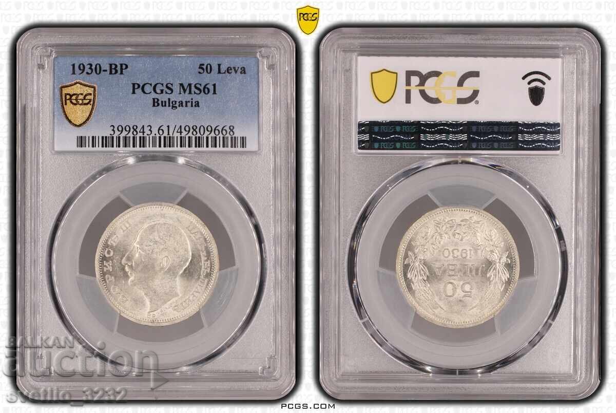 50 лева 1930 MS 61 PCGS