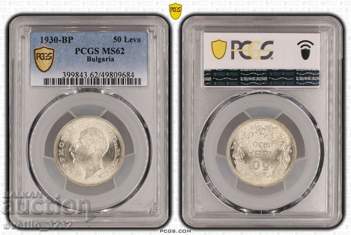 50 BGN 1930 MS 62 PCGS