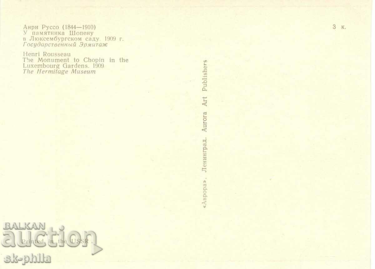 Old postcard - Art - Henri Rousseau, The Monument to Chopin with price 0.80 BGN | € 0.41 Old postcard - Art - Henri Rousseau, The Monument to Chopin with price 0.80 BGN | € 0.41