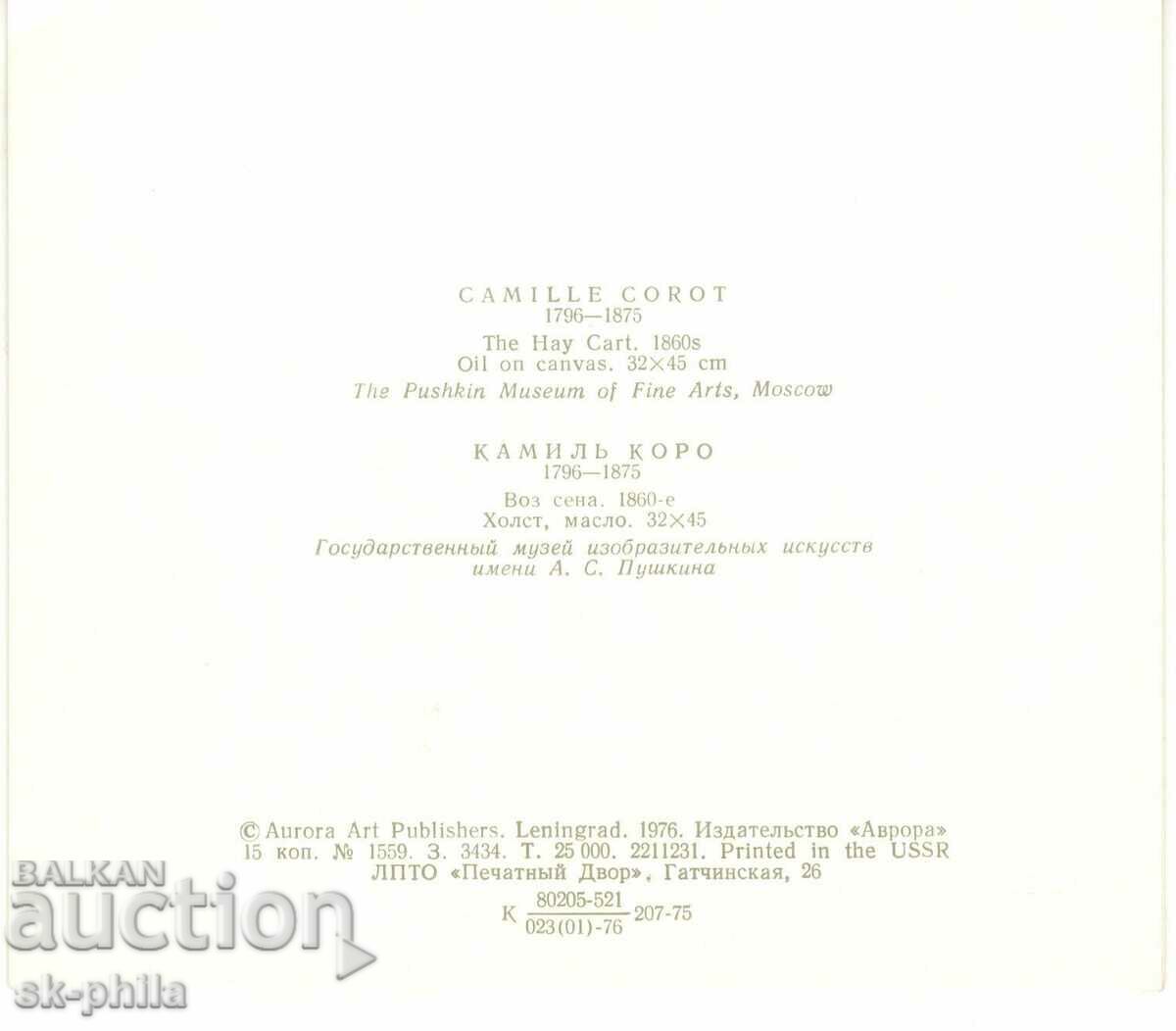 Old postcard - Art - Camille Corot, Haymaking with price 1.00 BGN | € 0.51 Old postcard - Art - Camille Corot, Haymaking with price 1.00 BGN | € 0.51