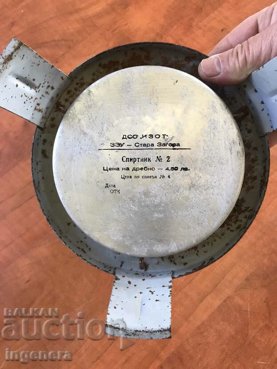 Παράδοση SPIRTNIK KOTLON ΤΟΥΡΙΣΤΙΚΟ-ΒΟΥΛΓΑΡΙΑ Παράδοση SPIRTNIK KOTLON ΤΟΥΡΙΣΤΙΚΟ-ΒΟΥΛΓΑΡΙΑ