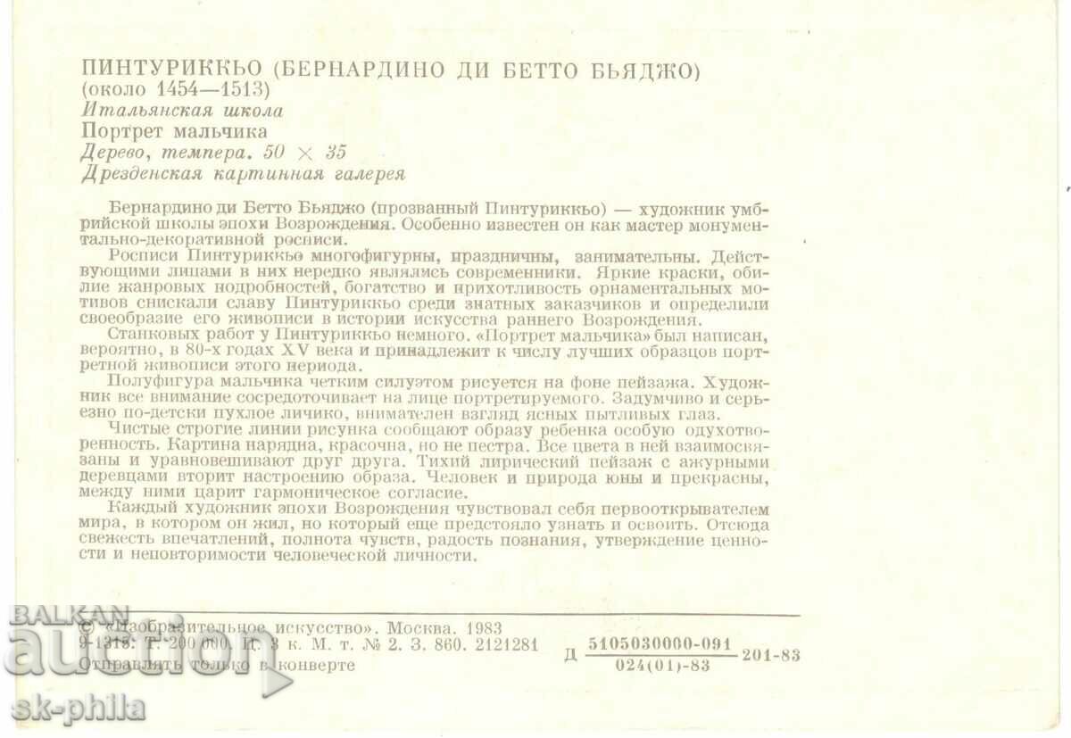 Old card - Art - Pinturico, Portrait of a boy with price 0.80 BGN | € 0.41 Old card - Art - Pinturico, Portrait of a boy with price 0.80 BGN | € 0.41