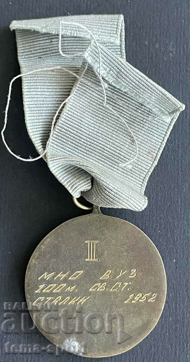 Delivery of 797 Bulgaria medal swimming 100m. Organized by MNO Stalin Delivery of 797 Bulgaria medal swimming 100m. Organized by MNO Stalin