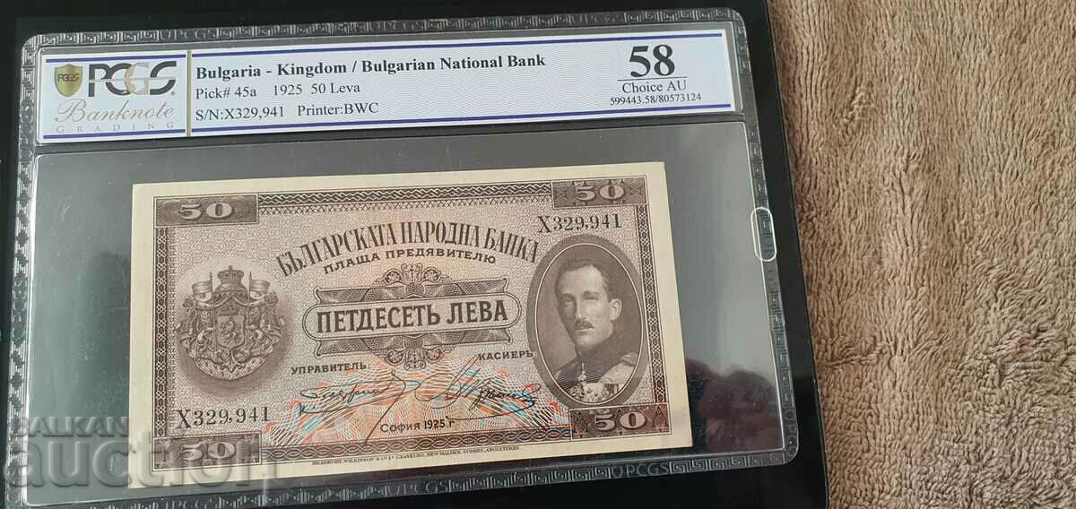 50 лева 1925 г.