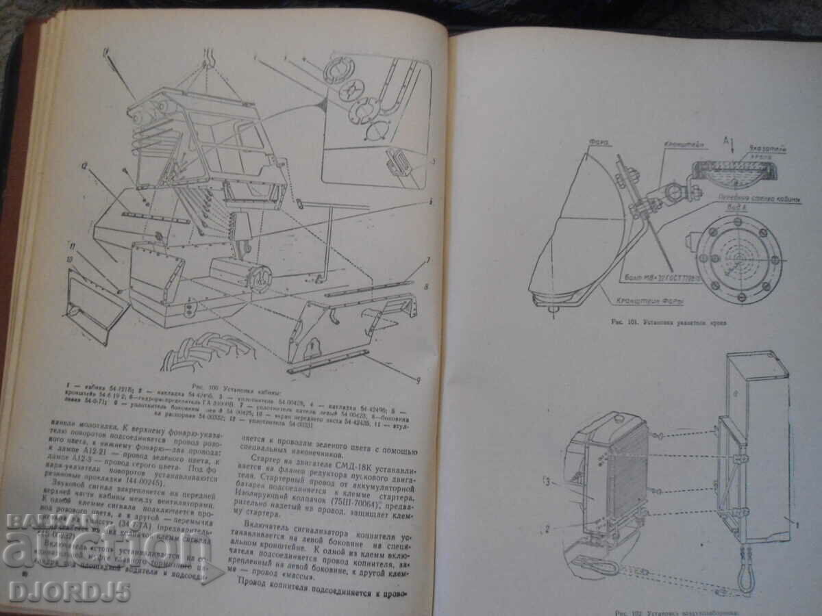 Self-propelled harvester "NIVA", operating manual - 7 Self-propelled harvester "NIVA", operating manual - 7