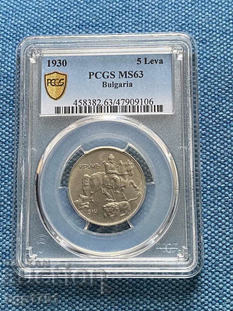 5 лева 1930 MS63