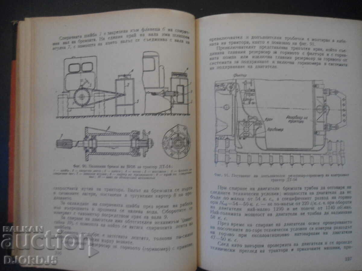 OPERATION of the machine-tractor fleet - 7 OPERATION of the machine-tractor fleet - 7