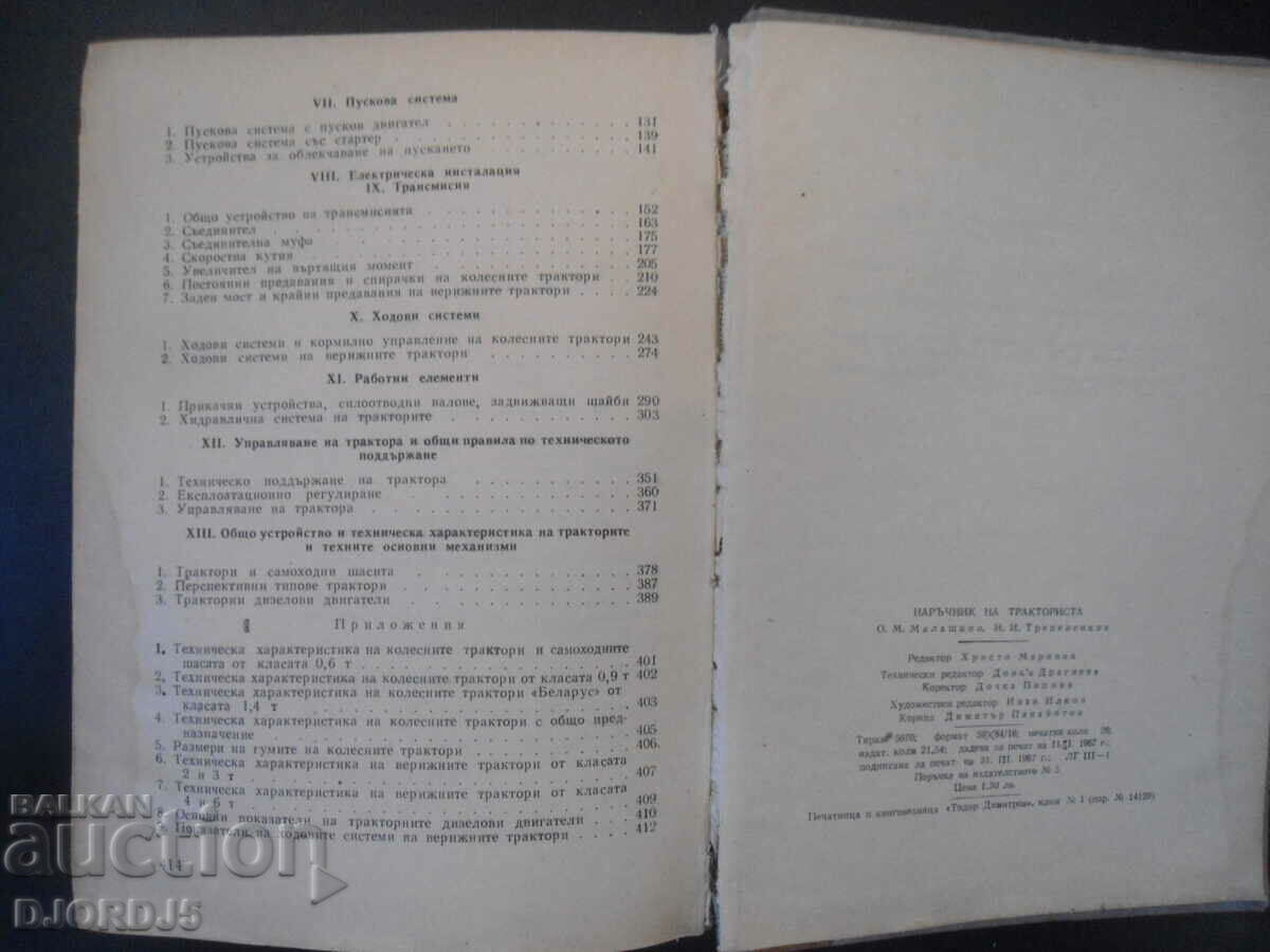 Delivery of TRACTOR OPERATOR'S HANDBOOK in questions and answers Delivery of TRACTOR OPERATOR'S HANDBOOK in questions and answers