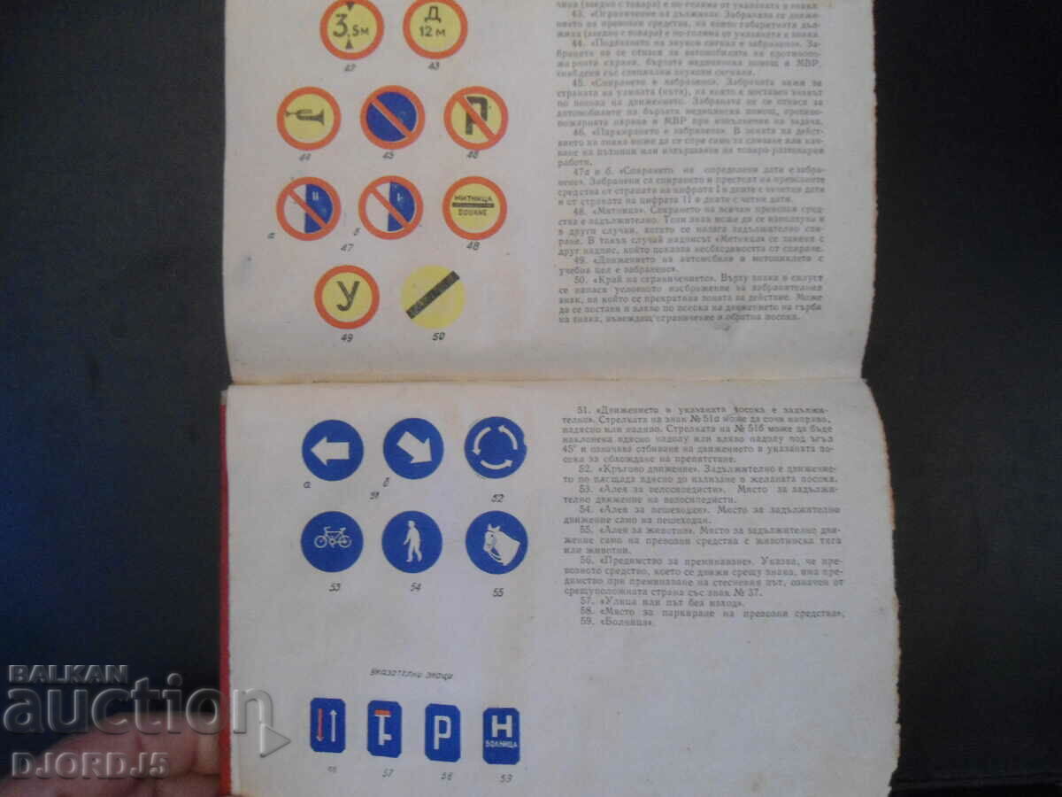 TEXTBOOK for the amateur driver - 6 TEXTBOOK for the amateur driver - 6