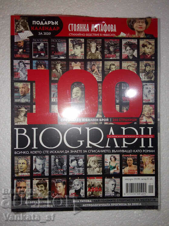 Biograph. Бр. 100 / 2020 Biograph. Бр. 100 / 2020