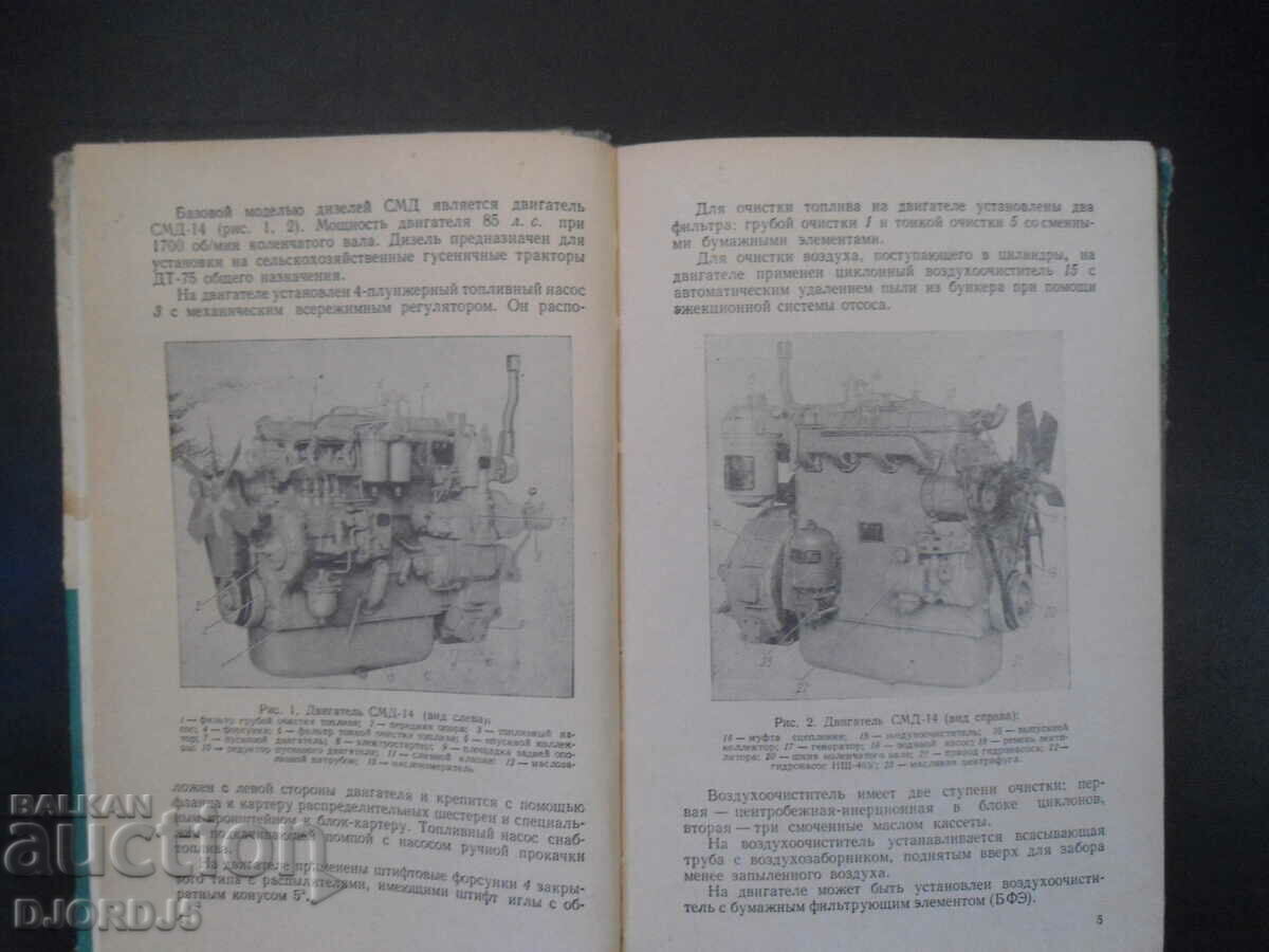 Diesel SMD-14 and ego modifications with price 10.00 BGN | € 5.11 Diesel SMD-14 and ego modifications with price 10.00 BGN | € 5.11