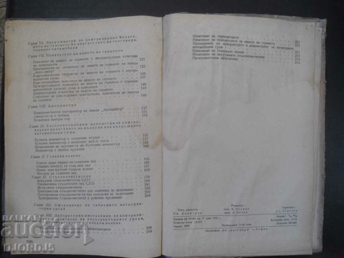 Auction AUTO TRACTOR DEVICES Auction AUTO TRACTOR DEVICES