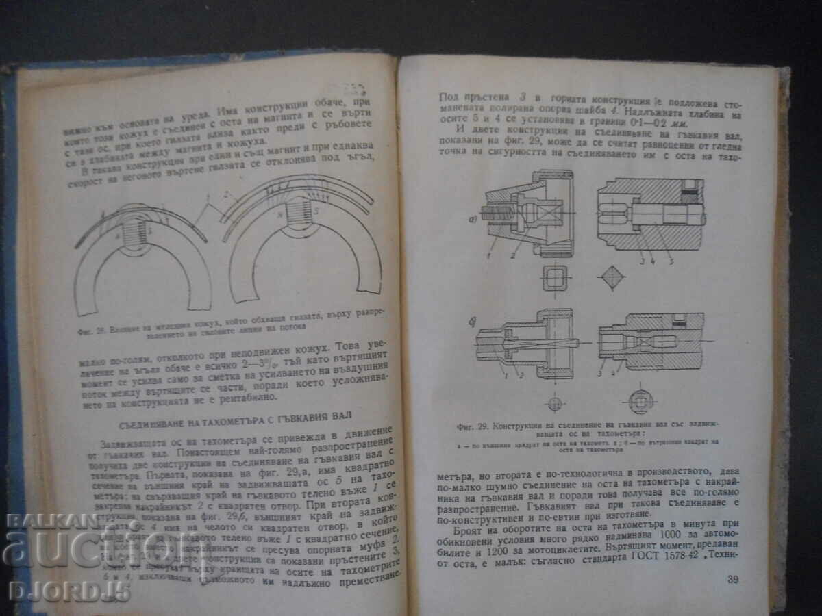 Delivery of AUTO TRACTOR DEVICES Delivery of AUTO TRACTOR DEVICES